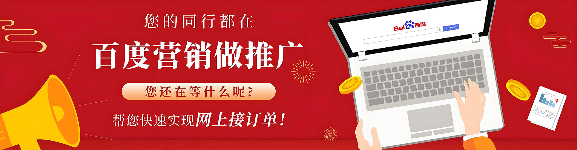 永胜百度竞价托管